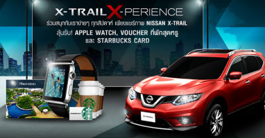 Nissan เอาใจคนรัก Nissan X-Trail ผุดแคมเปญออนไลน์สุดเก๋ "เอ็กซ์เทรล เอ็กซ์พีเรียน" (X-Trail X-Perience)