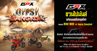 GPX ชวนไปมันส์ พร้อมแฟชั่นหลุดโลก กับตรีม MAD MAX @Gypsy Bangkok