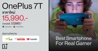 OnePlus 7T ปรับราคาใหม่! ซื้อพร้อมติดแพ็กเกจ AIS เหลือเพียง 11,490 บาท เท่านั้น!