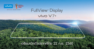 วีโว่ ประเทศไทย เตรียมเปิดตัว Vivo V7+ สมาร์ทโฟนหน้าจอไร้ขอบ วันที่ 22 ก.ย. 60