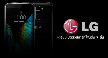 LG จะเปิดตัวสมาร์ทโฟน 6 รุ่นในงาน CES ตามด้วย X Power 2 ในงาน MWC