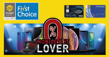 Mobile & IT ผ่อน 0% สูงสุด 15 เดือน พร้อมรับเครดิตเงินคืนสูงสุด 10,000 บาท ผ่านบัตรเฟิร์สช้อยส์