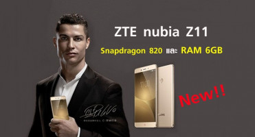 ZTE Nubia Z11 สมาร์ทโฟนสุดแรง มาพร้อม Snapdragon 820 และ RAM 6GB
