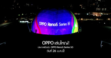 OPPO เล่นใหญ่! ยืนยันเปิดตัว OPPO Reno5 Series 5G 26 ม.ค. นี้!