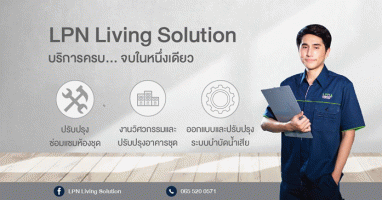 LPN เปิดบริการ LPN Living Solution ซ่อมแซม-ปรับปรุง-ออกแบบ ครบทุกฟังก์ชันในราคาจับต้องได้