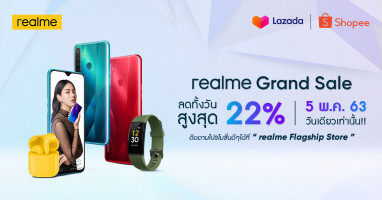 realme Grand Sale สมาร์ทโฟนและอุปกรณ์ AIoT ราคาพิเศษลดสูงสุด 22% วันที่ 5 พ.ค. วันเดียวเท่านั้น!