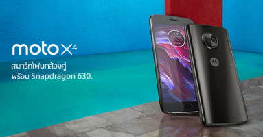 MOTO X4 สมาร์ทโฟนกล้องคู่ พร้อมด้วยชิปเซ็ต Snapdragon 630