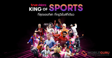 True Vision ย้ำความเป็น "คิง ออฟ สปอร์ตส์" ผู้นำการถ่ายทอดสดกีฬาจากทั่วโลก ให้แฟนกีฬาชาวไทยเต็มอิ่มครบที่สุดในไทย