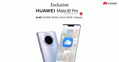 HUAWEI Mobile Cloud พื้นที่สำรองข้อมูลฟรี 5GB พร้อมให้อัปเกรดเพิ่มเป็น 50 GB ในราคาเพียง 1 บาท!
