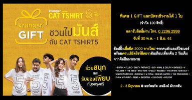 Krungsri GIFT ชวนไปมันส์ กับ CAT TSHIRT5 ช้อปปิ้งเสื้อยืด 2000 ลายใหม่ พร้อมคอนเสิร์ตโชว์ยืดยาว