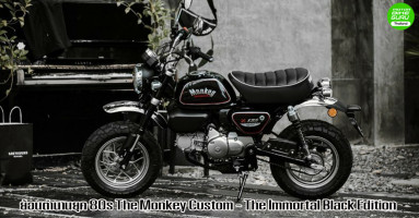 Honda ย้อนตำนานสู่ต้นยุค 80s เผยโฉม The Monkey Custom - The Immortal Black Edition