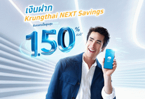 อันดับที่ 3: บัญชีเงินฝาก Krungthai NEXT Savings 2 - ธ.กรุงไทย
