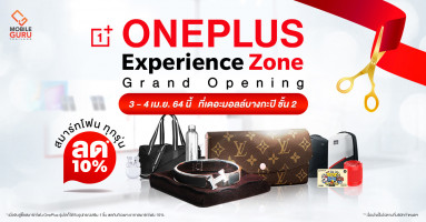 OnePlus ฉลองเปิด Experience Zone ประเดิมสาขาแรกในไทย พบโปรโมชันและของสมนาคุณมากมาย 3-4 เม.ย. 64 นี้