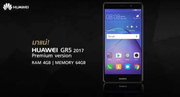 Huawei GR5 2017 Premium version จัดเต็ม RAM 4GB หน่วยความจำ 64GB มาแน่ เร็วๆ นี้!