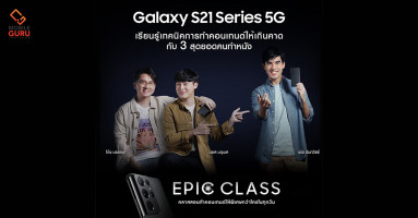 ทริคทำคอนเทนต์พิเศษกว่าใคร จาก 3 คนทำหนังชื่อดัง กับ Samsung Galaxy S21 Series 5G ทาง Samsung.com ที่เดียวเท่านั้น