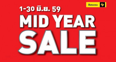 โปรแรงกลางปี Mid Year Sale ที่ร้านบานาน่าโมบาย ทุกสาขาทั่วประเทศ วันนี้ - 30 มิถุนายน 2559
