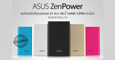 ASUS ZenPower แบตเตอรี่สำรองขนาดเท่าบัตรเครติด พร้อมจำหน่าย 21 ส.ค. นี้ ที่ LAZADA