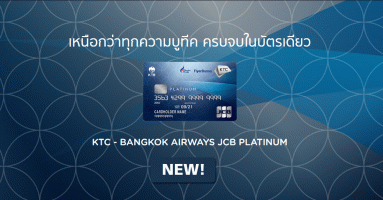บัตรเครดิต KTC - BANGKOK AIRWAYS JCB PLATINUM เหนือกว่าทุกความบูทีค ครบจบในบัตรเดียว