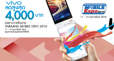 มือถือ vivo ลดสูงสุด 4,000 บาท ในงาน Thailand Mobile Expo 2016