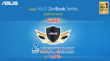 เอซุส จัดโปรโมชั่น ซื้อ Asus ZenBook Series ฟรี! Perfect Warranty นาน 2 ปี มูลค่ากว่า 1,990 บาท