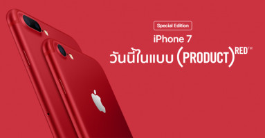 เปิดตัว iPhone 7 และ iPhone 7 Plus สีแดง (PRODUCT)RED Special Edition