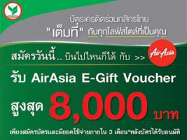 สมัครบัตรเครดิตร่วมกสิกรไทยวันนี้ รับ AirAsia E-Gift Voucher สูงสุด 8,000 บาท*