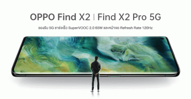 OPPO Find X2 และ OPPO Find X2 Pro สมาร์ทโฟน 5G รองรับชาร์จเร็ว SuperVOOC 2.0 65W และหน้าจอ Refresh Rate 120Hz