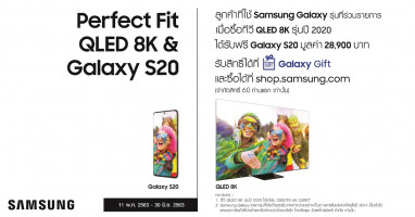 Perfect Fit! ซื้อ Samsung QLED 8K ทีวีไลน์อัพปี 2020 รับฟรี Samsung Galaxy S20