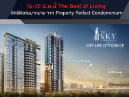 The Best of Living สิทธิพิเศษมากมายจาก Property Perfect Condominium 14-22 มิ.ย.นี้