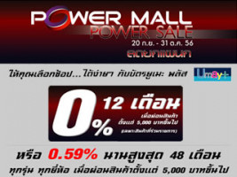 ช้อปง่ายๆ กับบัตรยูเมะพลัส 0% 12 เดือน ในงาน Power Mall Power Sales#2