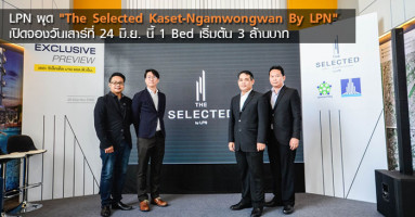 "The Selected Kaset-Ngamwongwan By LPN" เปิดจองวันเสาร์ที่ 24 มิ.ย. นี้ 1 Bed เริ่มต้น 3 ลบ.
