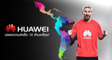 Huawei ฉลองความสำเร็จ 10 ล้านเครื่องในลาตินอเมริกา