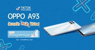 ลุ้นรับ สมาร์ทโฟน OPPO A93 ฟรี! กับกิจกรรม TikTok Challenge ตั้งแต่วันนี้ - 10 พ.ย. 63