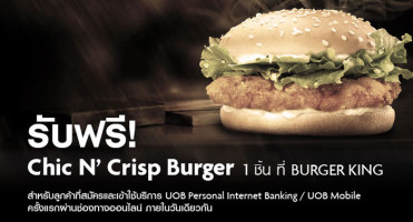รับฟรี! Chic N'Crisp Burger ที่ Burger king เมื่อสมัครและใช้บริการ UOB Personal Internet Banking และ UOB Mobile