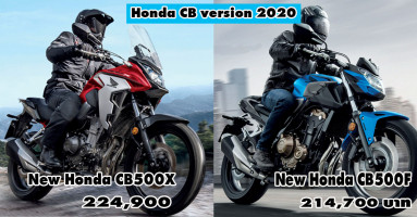 Honda เปิดตัวรถมอเตอร์ไซค์ New CB500F และ CB500X เวอร์ชัน 2020
