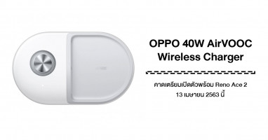 OPPO 40W AirVOOC Wireless Charger ผ่านการรับรอง WPC แล้ว คาดเตรียมเปิดตัวพร้อม Reno Ace 2