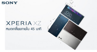 Sony Xperia XZ หมดเกลี้ยง หลังเปิดจองในไต้หวันเพียงแค่ 45 นาที