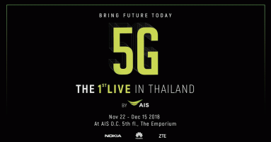 เอไอเอส ยกระดับโครงสร้างเทคโนโลยี ชวนคนไทยสัมผัส "5G" ก่อนใคร 22 พ.ย. นี้ ที่ AIS D.C.