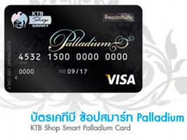 บัตรเดบิตคู่เงินฝาก เคทีบี ช้อปสมาร์ท Palladium