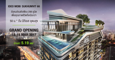 Grand Opening คอนโด "IDEO MOBI-Sukhumvit 66"  ใกล้ BTS อุดมสุข 18-19 มีนาคมนี้ เริ่ม 5.19 ล้าน*