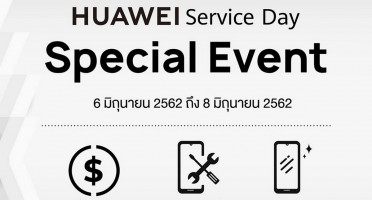 HUAWEI Service Day ตรวจเช็คเครื่องฟรี ติดฟิล์มกันรอยฟรี 6-8 มิ.ย. 62