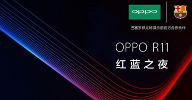 OPPO R11 Barcelona Edition พร้อมเปิดตัว 8 ส.ค. 60 ในประเทศจีน