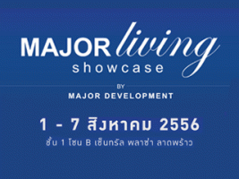 เมเจอร์ฯ จัดงาน Major Living Showcase ที่ ชั้น 1 Central Ladprao 1 - 7 ส.ค. 56 นี้