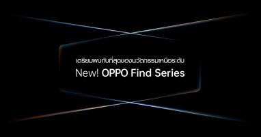 New! OPPO Find Series กลับมาอีกครั้งของที่สุดแห่งนวัตกรรมเหนือระดับบนสมาร์ทโฟน