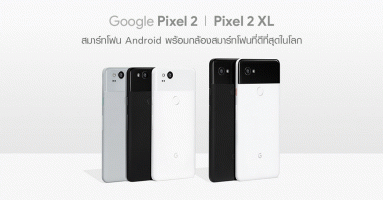 Google Pixel 2 และ Google Pixel 2 XL สมาร์ทโฟน Android สายเลือดบริสุทธิ์ พร้อมกล้องสมาร์ทโฟนที่ดีที่สุดในโลก