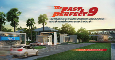 The Fast & Perfect 9 พลาดไม่ได้กับบ้าน ทาวน์โฮมสุดฮอต เพียง 9 หลังต่อโครงการ วันที่ 9 เดือน 9 นี้