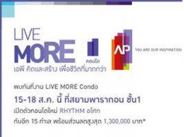 AP "LIVE MORE Condo" 15 - 18 ส.ค. 56 ชั้น 1 สยามพารากอน