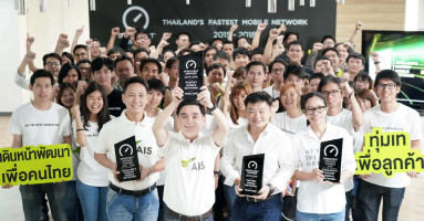 AIS ยืนยันความสำเร็จ เป็นเครือข่ายมือถือที่เร็วที่สุดในไทย 4 ปีซ้อนจาก Ookla Speedtest