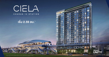แกรนด์ ยูนิตี้ ปลื้ม CIELA Sripatum เตรียมโอนฯ พร้อมเปิดตัวทำเลใหม่ "CIELA Charan 13 Station"