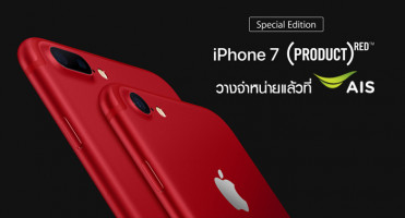 AIS พร้อมจำหน่าย iPhone 7 และ iPhone 7 Plus (PRODUCT)RED Special Edition แล้ว